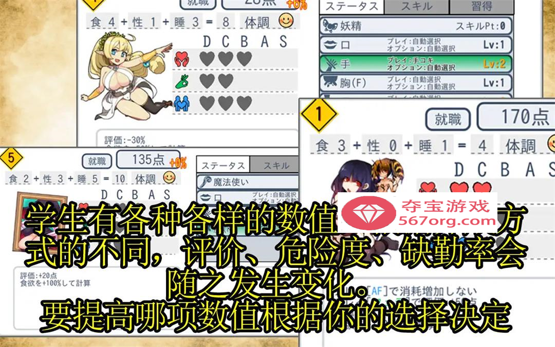 图片[8]-【模拟经营SLG中文全动态】怪物娘学园  DL官方中文版+附带音声CV作品【新作6G】-樱花社
