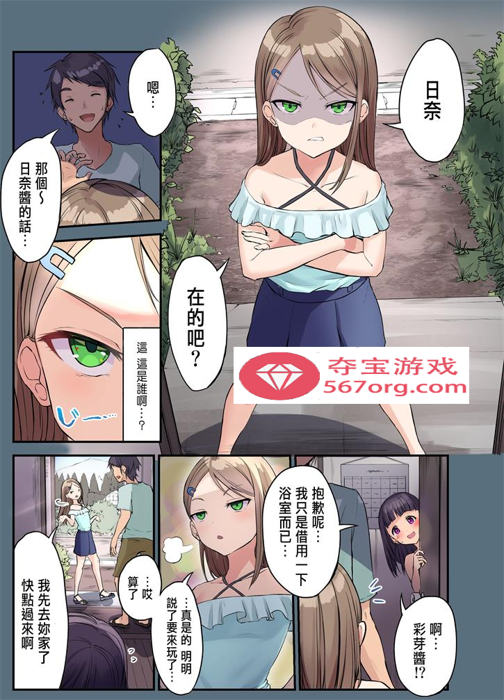 图片[2]-【2D全彩】和乡下少女一起玩吧~被小萝莉威胁必须和她肏屄 01-03 (完纯爱)【90M】-樱花社