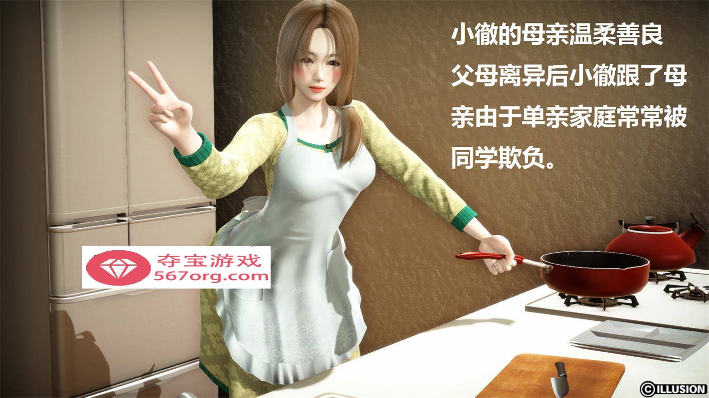 【3D全彩无修】被人欺负的孩子-只能拜托妈妈和自己做爱 (完小马拉大车)【128M】-樱花社