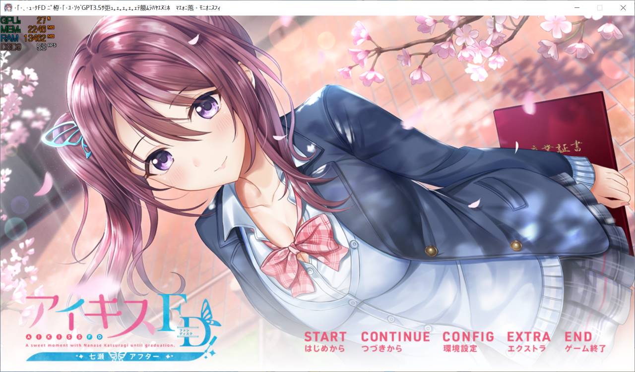 【PC生FD汉化】戏画机翻-樱花社