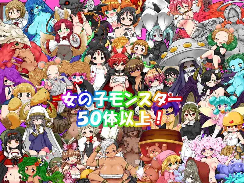 图片[2]-【RPG机翻】软绵绵的怪物们 Ver1.3【更新700M】-樱花社