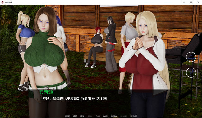 图片[5]-湖边小屋(Cabin by the Lake) ver0.27B 汉化版 PC+安卓 动态SLG游戏 1.6G-樱花社