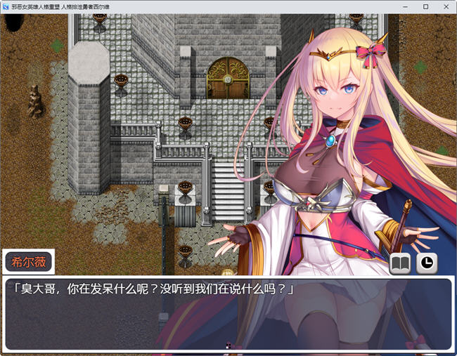 图片[2]-邪恶女英雄人格重塑 AI精翻汉化版 日系RPG游戏 1.5G-樱花社