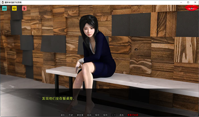 图片[5]-重新审视她的困境 ver0.40 汉化版 PC+安卓 SLG游戏&NTR 2.7G-樱花社