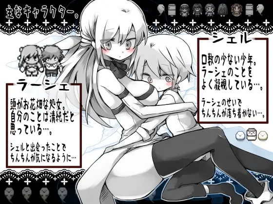 图片[3]-【精品RPGGPT3.5汉化】拉赫谢与活祭品之村v1.07【恐怖正太姐姐流血PC】-樱花社