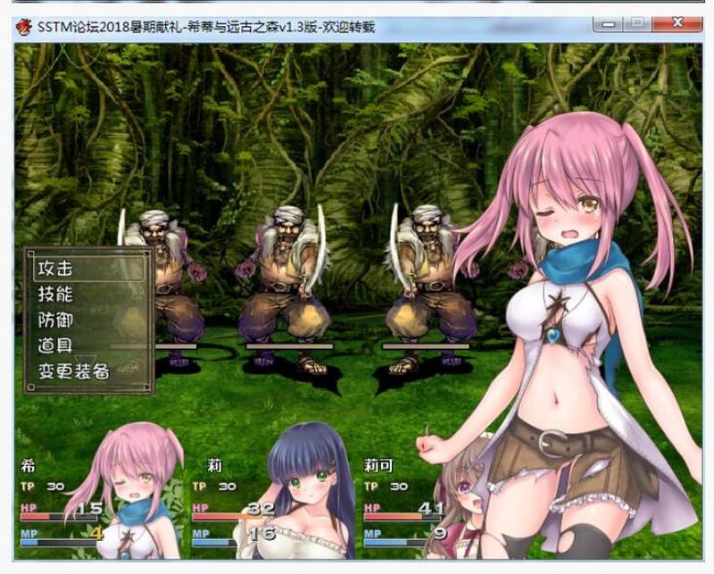 图片[2]-【rpg换装】希蒂与远古之森pc+安卓Joi-樱花社