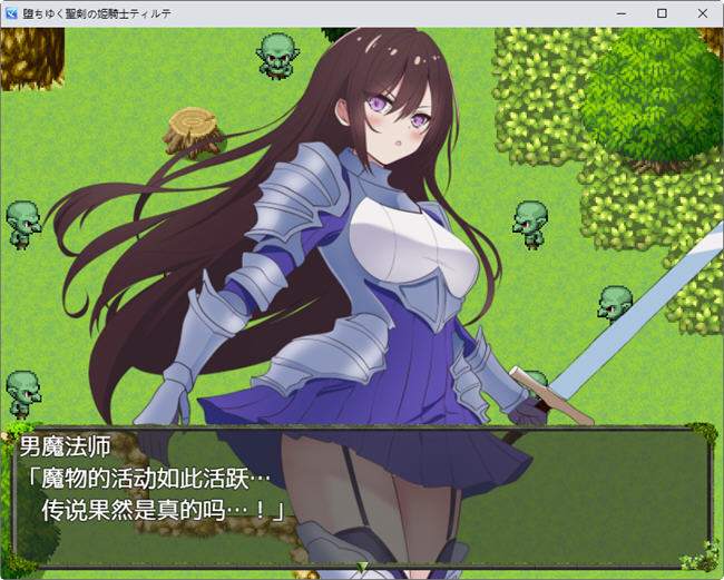 图片[3]-堕落的圣剑姬骑士蒂尔特 AI汉化版 RPG游戏 900M-樱花社