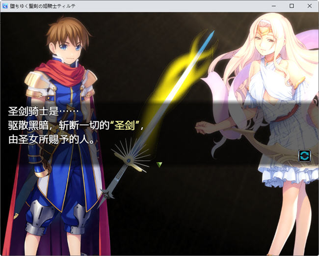 图片[4]-堕落的圣剑姬骑士蒂尔特 AI汉化版 RPG游戏 900M-樱花社