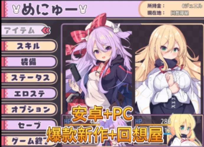 安卓JOI+PC 爆款新作 梅梅利斯和圣女和危险迷宫-樱花社