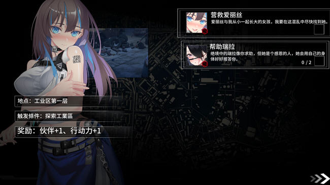 图片[4]-索命倒数背德的欲望清单 ver1.12 官方中文版 PC+安卓 文字冒险游戏 1.3G-樱花社