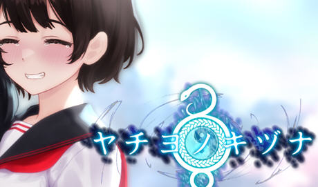 八代木津奈(ヤチヨノキヅナ) 汉化版 PC+安卓 恐怖解谜RPG游戏 2.3G-樱花社