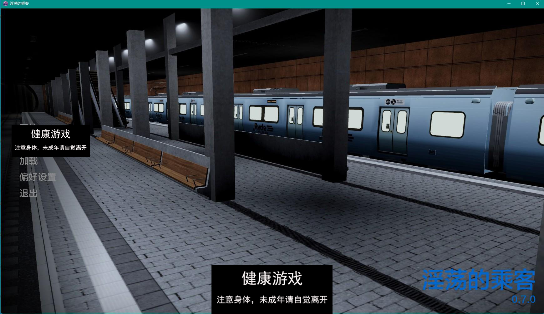 【亚洲SLGAIGPT汉化3D】乘客 Lewd Passenger v0.7.0【PC+安卓2.6G】-樱花社
