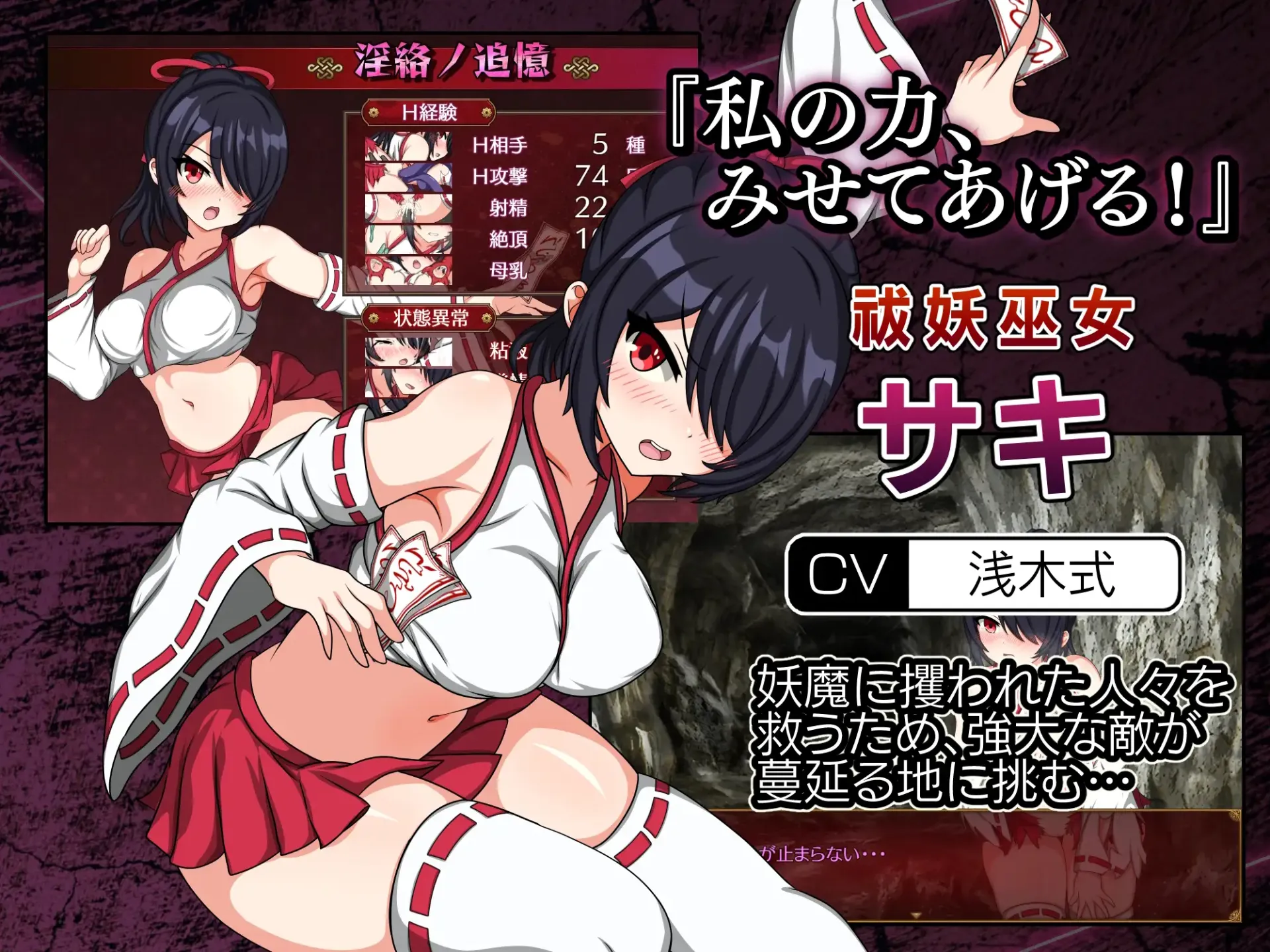 [RPGPC+安卓AI汉化] サキと淫絡の坩堝 [1.7G]-樱花社