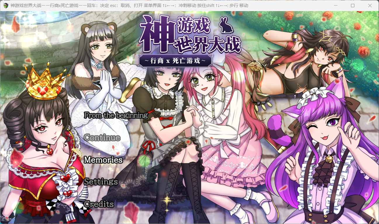 【大作RPG中文豪华CV】神游世界大战：行商x死亡游戏【安卓joi+PC】官方中文版+存档-樱花社