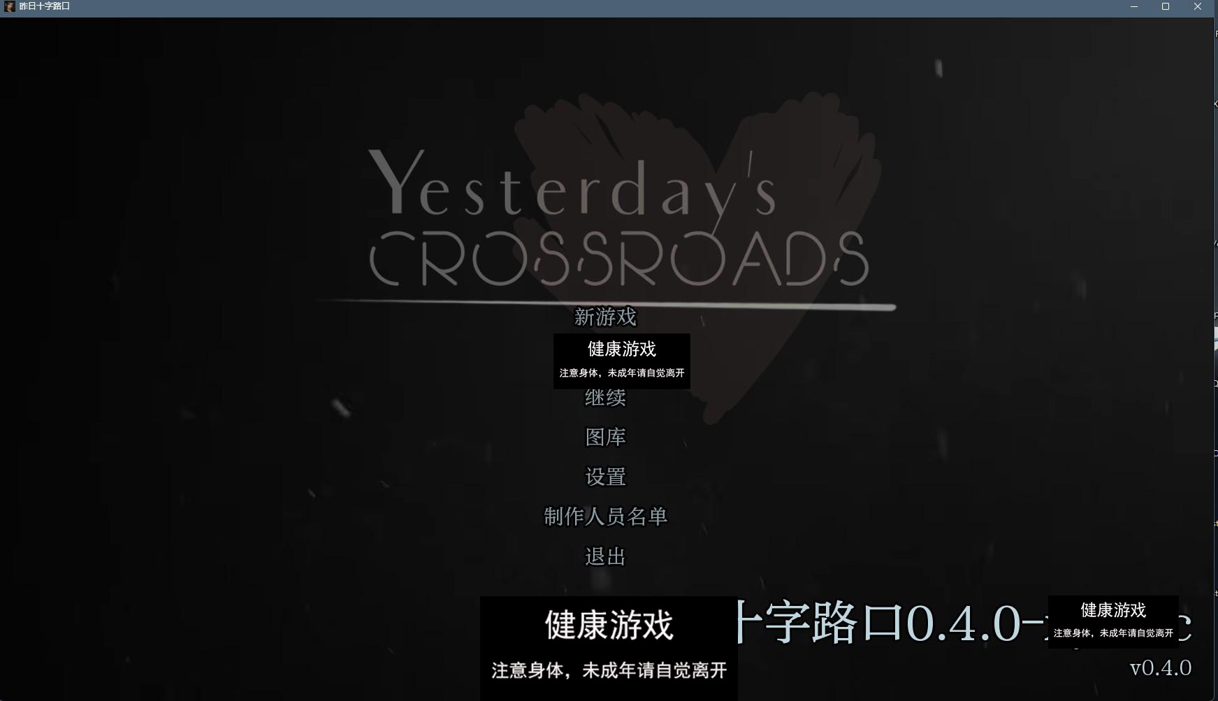 【欧美SLGAIGPT汉化3D】昨天的十字路口 Yesterday’s Crossroads Ch.3 v0.4.0【PC+安卓6.1G】-樱花社