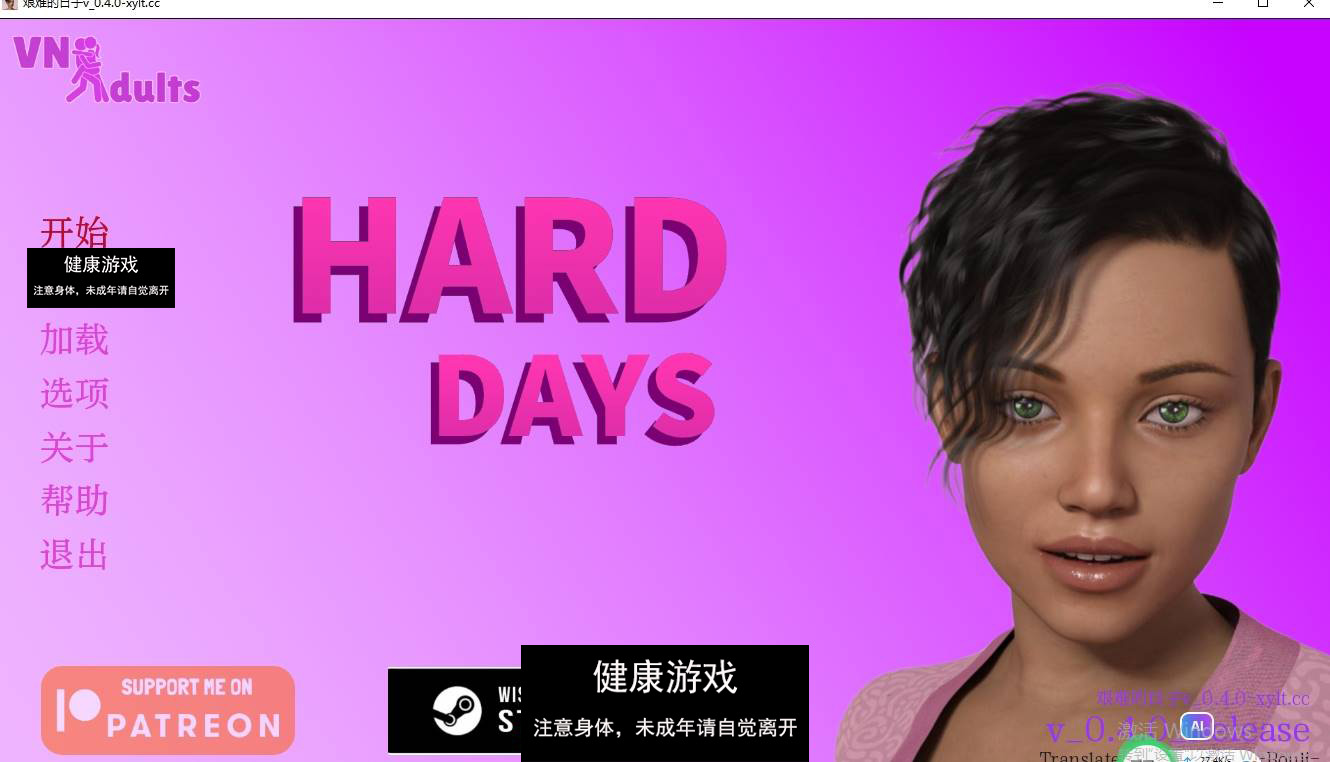 【欧美SLGAIGPT汉化】困难的日子Hard Days [v0.4.0]【PC+安卓1.77G】-樱花社