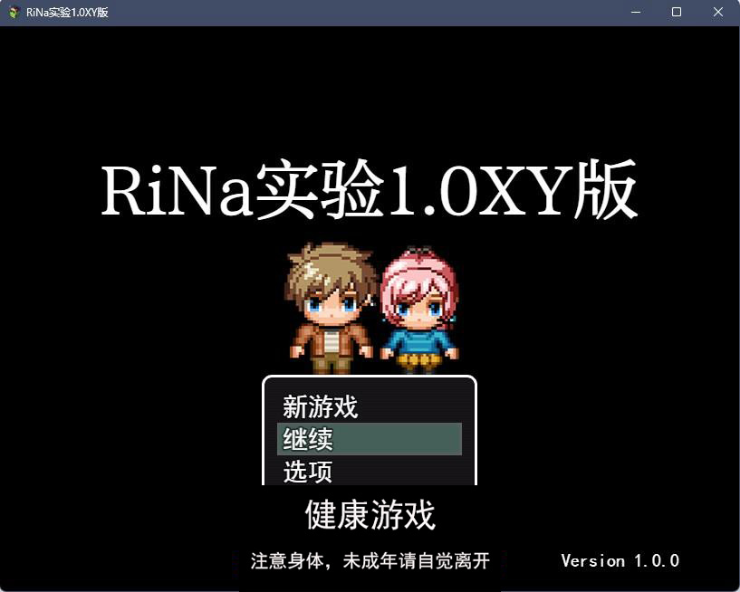 【日系RPGAIGPT汉化像素风】RiNa实验1.0 樱花版【PC+安卓985M】-樱花社