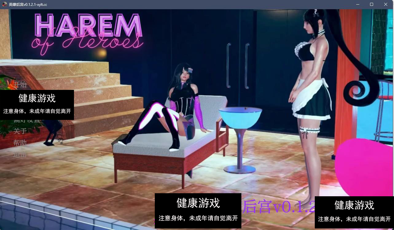 【亚洲SLGAIGPT汉化3D】英雄后宫 Harem of Heroes v1.2.1【PC+安卓3.33G】-樱花社