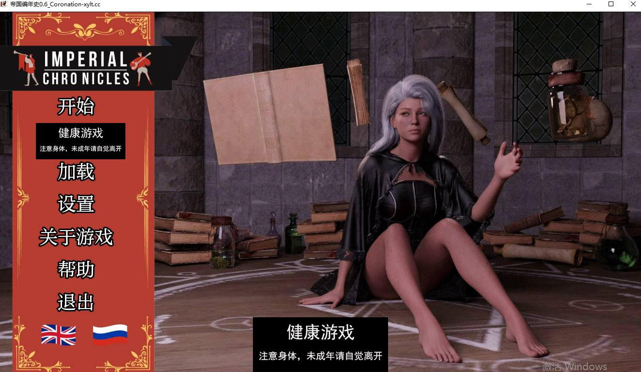 【更新欧美SLGAIGPT汉化】帝国编年史 [v0.6]Imperial Chronicles [v0.6]【PC+安卓5.55G】-樱花社
