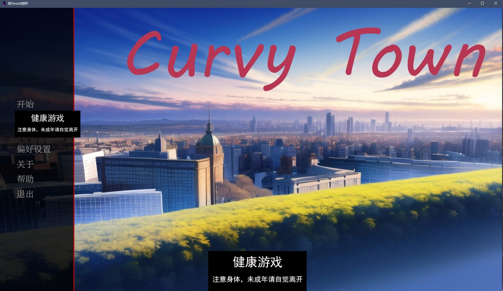 【日系SLGAIGPT汉化2D】曲线小镇 Curvy Town v0.4.2【PC+安卓940M】-樱花社