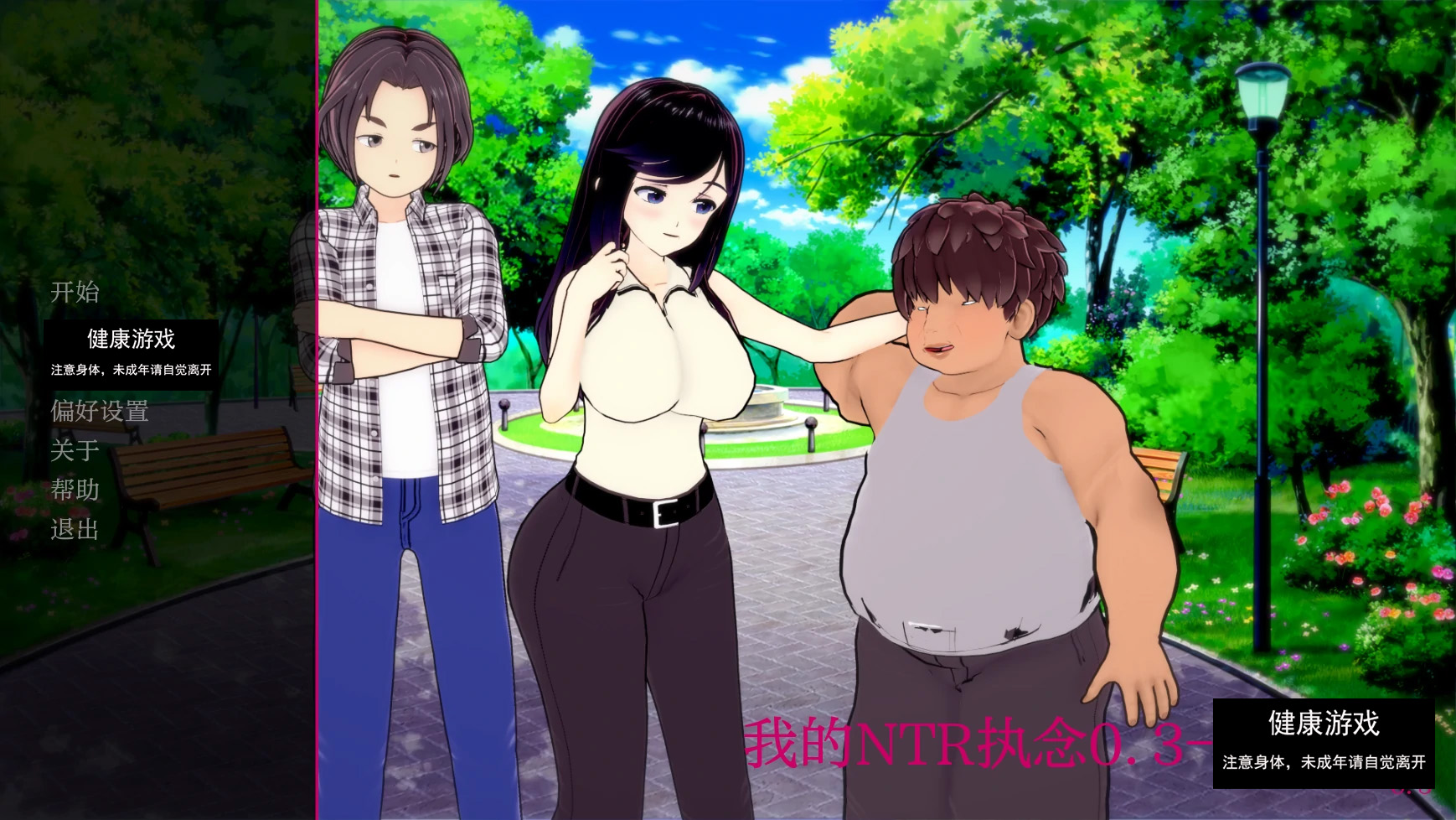 【日系SLGAIGPT汉化3D】我的NTR执念 My Netorase Obsession [v0.3]【PC+安卓1.7G】-樱花社