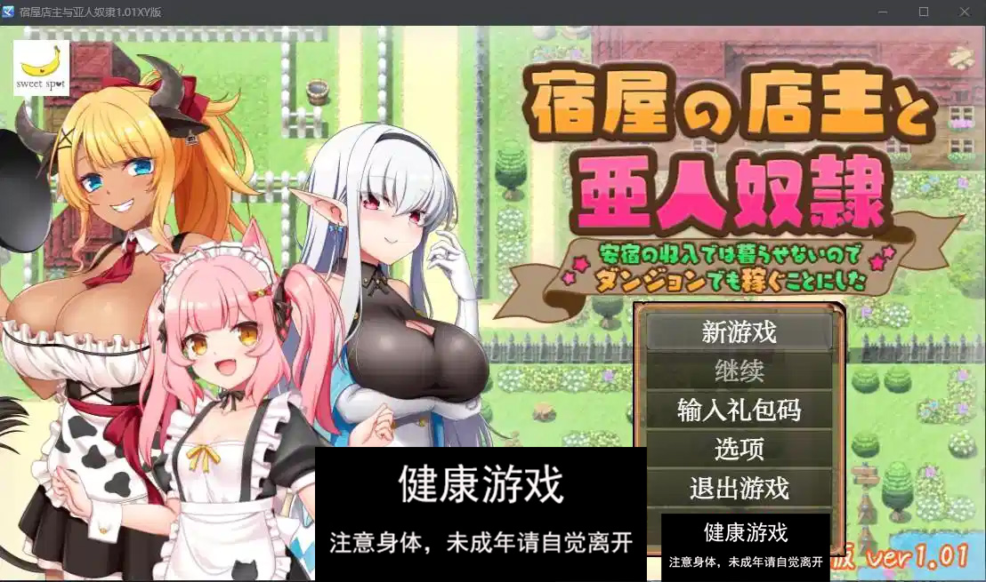 【日系RPGAIGPT汉化】宿屋店主与亚人奴隶1.01 萌盟版【PC+安卓950M】-樱花社