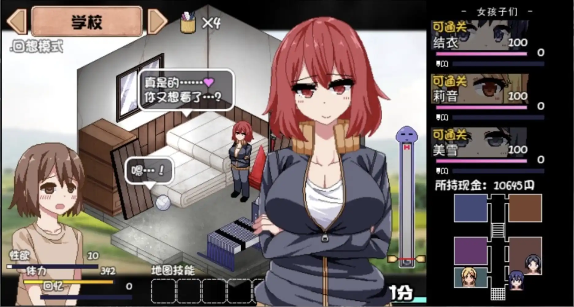 【神作RPG/AI汉化】夏日狂想曲：完结【电脑+安卓JOI 樱花版/1.77G】-樱花社