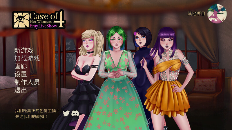 ST11月新作【互动SLG/动态】艾米直播秀：四位性感证人的案件（EmyLiveShow: Case of Four Hot Witnesses） STEAM官中【2.10G】-樱花社