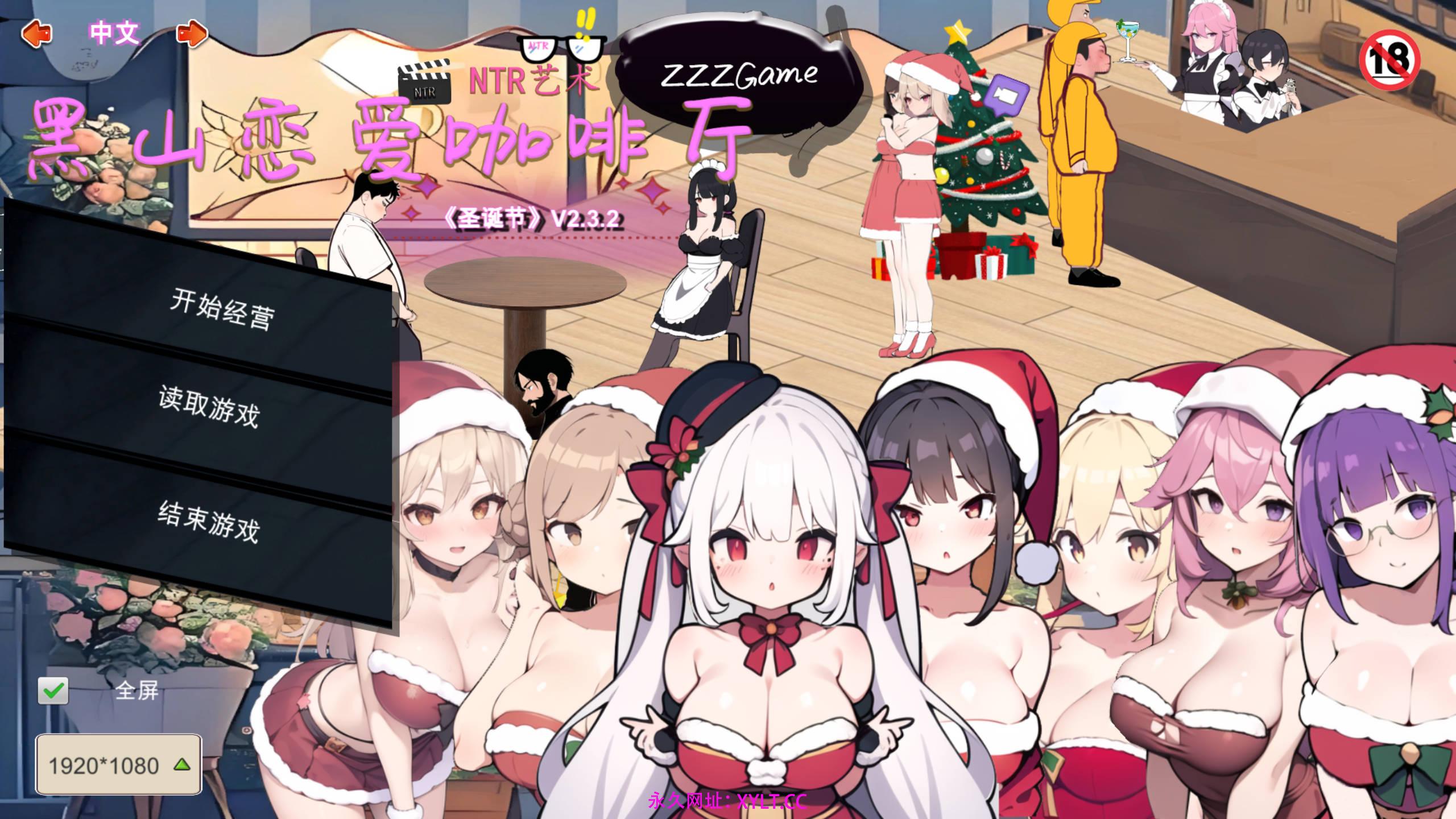 更新[经营SLG/互动养成/AI生成] 黑山恋爱咖啡厅 BM Love Cafe v2.6 官方中文版 [1.30G]-樱花社