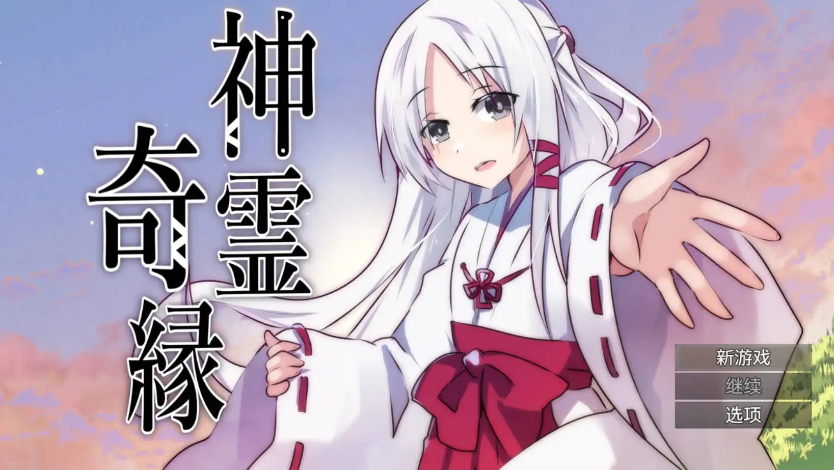【爆款RPG/AI汉化】神灵奇缘1.0久天堂版【PC+安卓/567MB】-樱花社