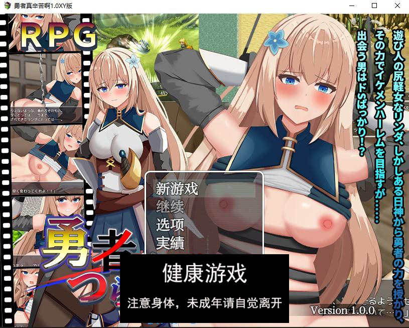 【日系RPG/AIGPT汉化】勇者真辛苦啊1.0 萌盟版【PC+安卓/1.21G】-樱花社