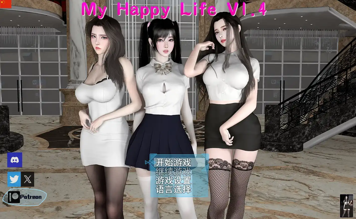 【国产RPG/中文/动态】我的幸福人生V1.4 官方中文版[更新]【PC+安卓/4.4G】-樱花社