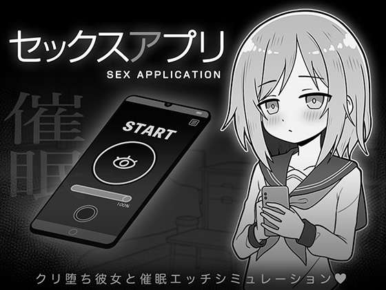 新作[互动SLG/制服JK] 性爱APP セックスアプリ AI汉化版 [1.0G]-樱花社