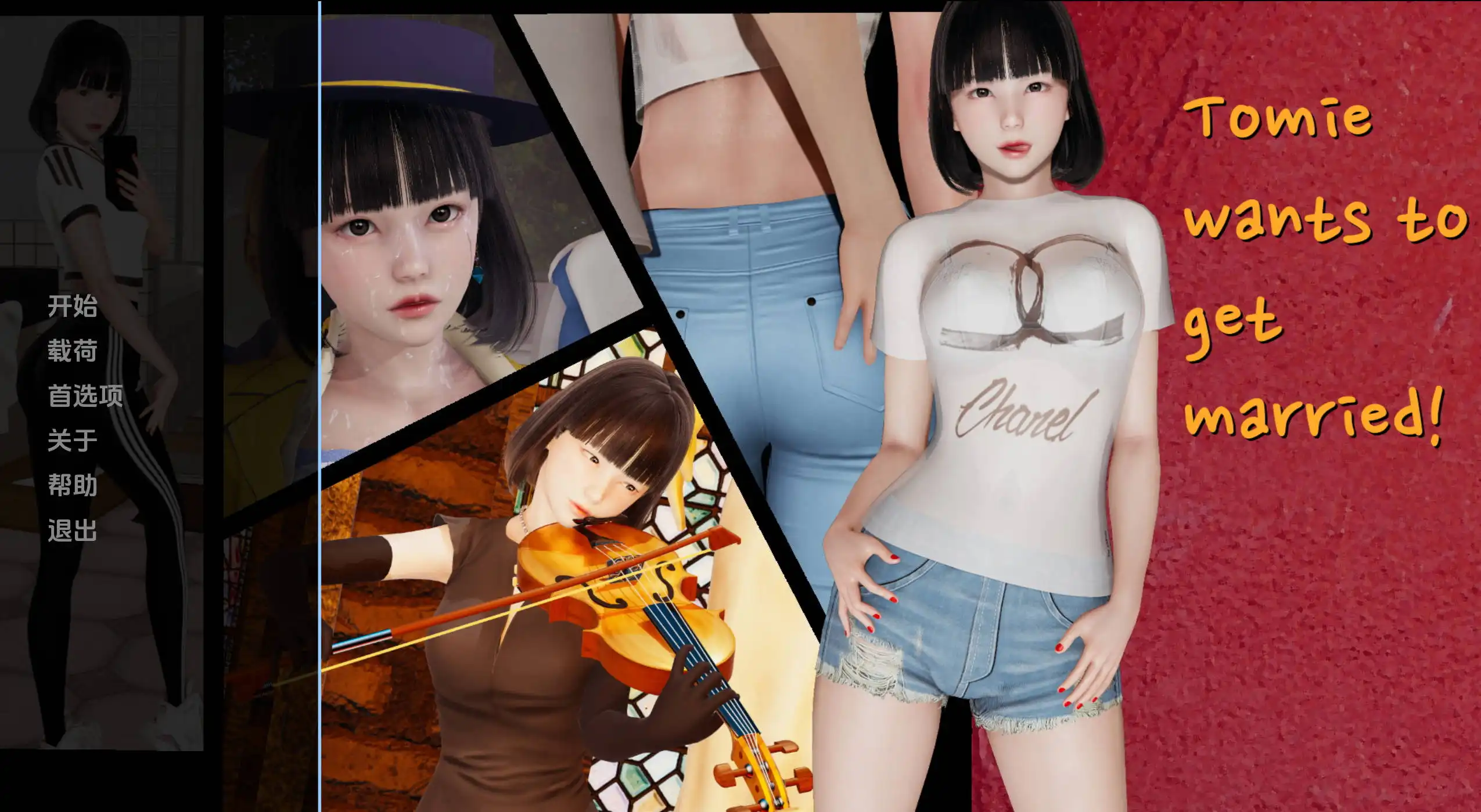 【亚洲风SLG/汉化/完结】富江要结婚1.0完结汉化版【PC+安卓/5.11G/更新】-樱花社