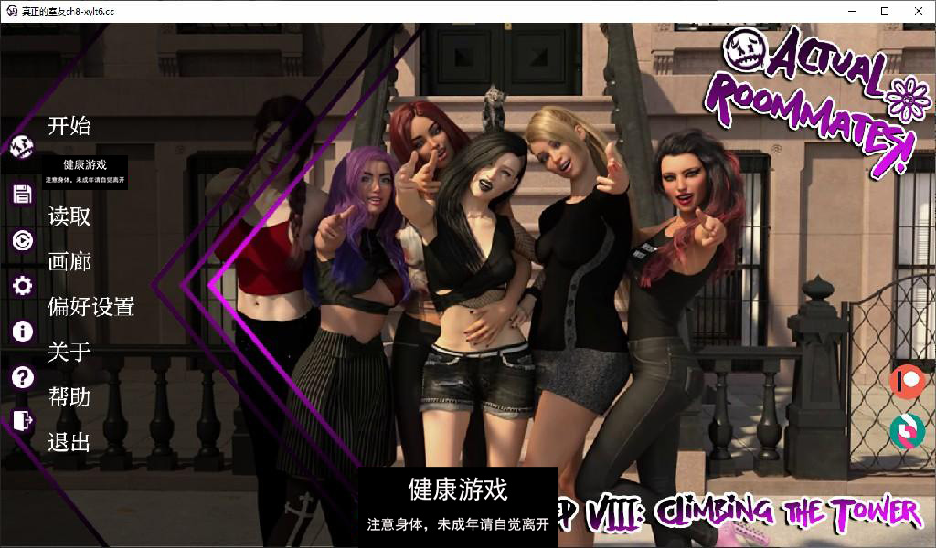【欧美SLG/AIGPT汉化/3D】真正的室友 Actual Roommates [Ch.8]【PC+安卓/3.1G】-樱花社