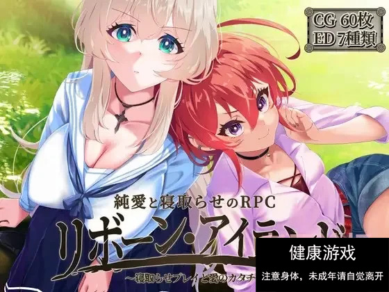 [神作/PC/NTR/CV/AI汉化+润色/RPG]重生岛 リボーン・アイランド [1+2.02G]-樱花社