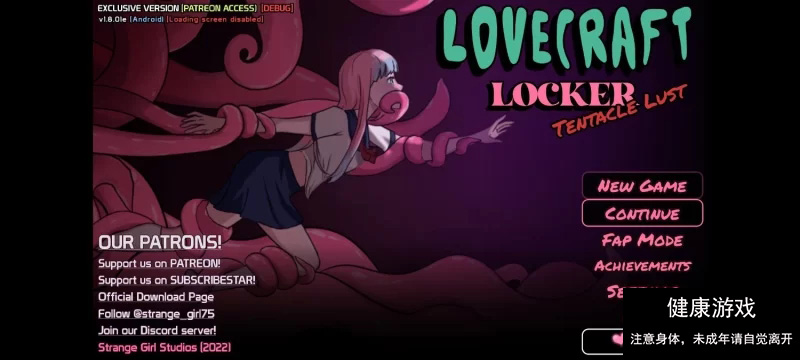 【PC+安卓/完结/触手柜子/豪华版】Lovecraft Locker: Tentacle Lust v1.8.01e [4+1.35G]-樱花社
