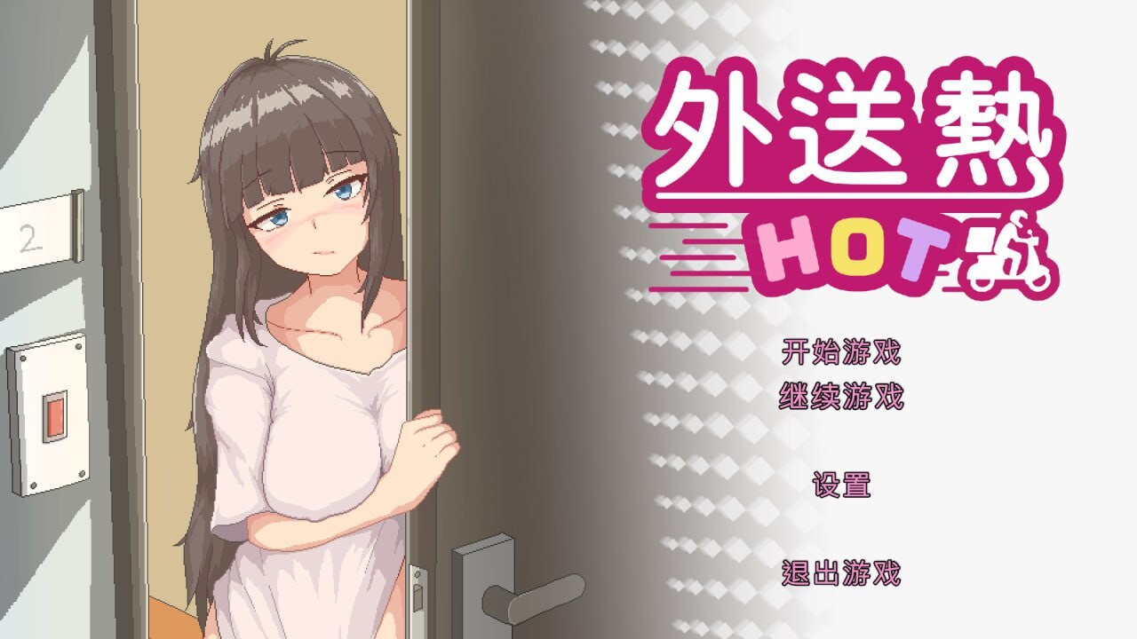 体验版[经营SLG/像素动态] 外送热 Demo 官方中文版 [2.10G]-樱花社