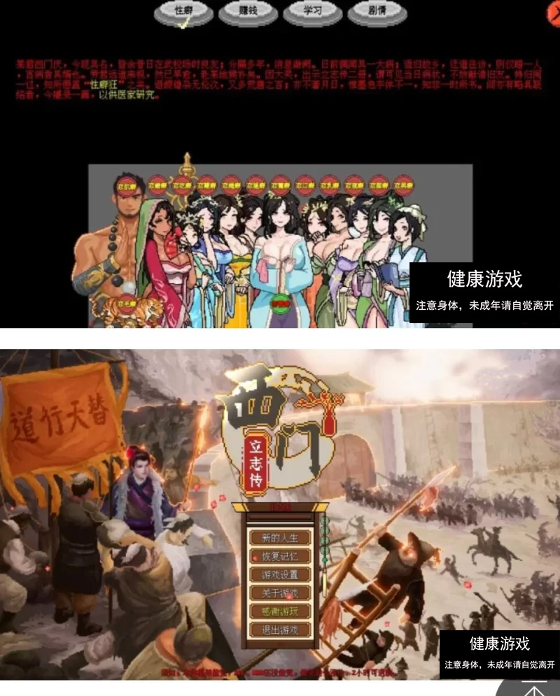 【 PC像素动态2C】西门立志传 正式版 [2+200m]-樱花社