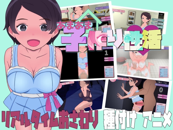 新作[互动SLG/触摸抚摸/露出] 甜蜜的生育性活~来自未来生育机器人 あまあま子作り性活 ～未来から子作りロボがやってきた! 机翻版 [2.70G]-樱花社