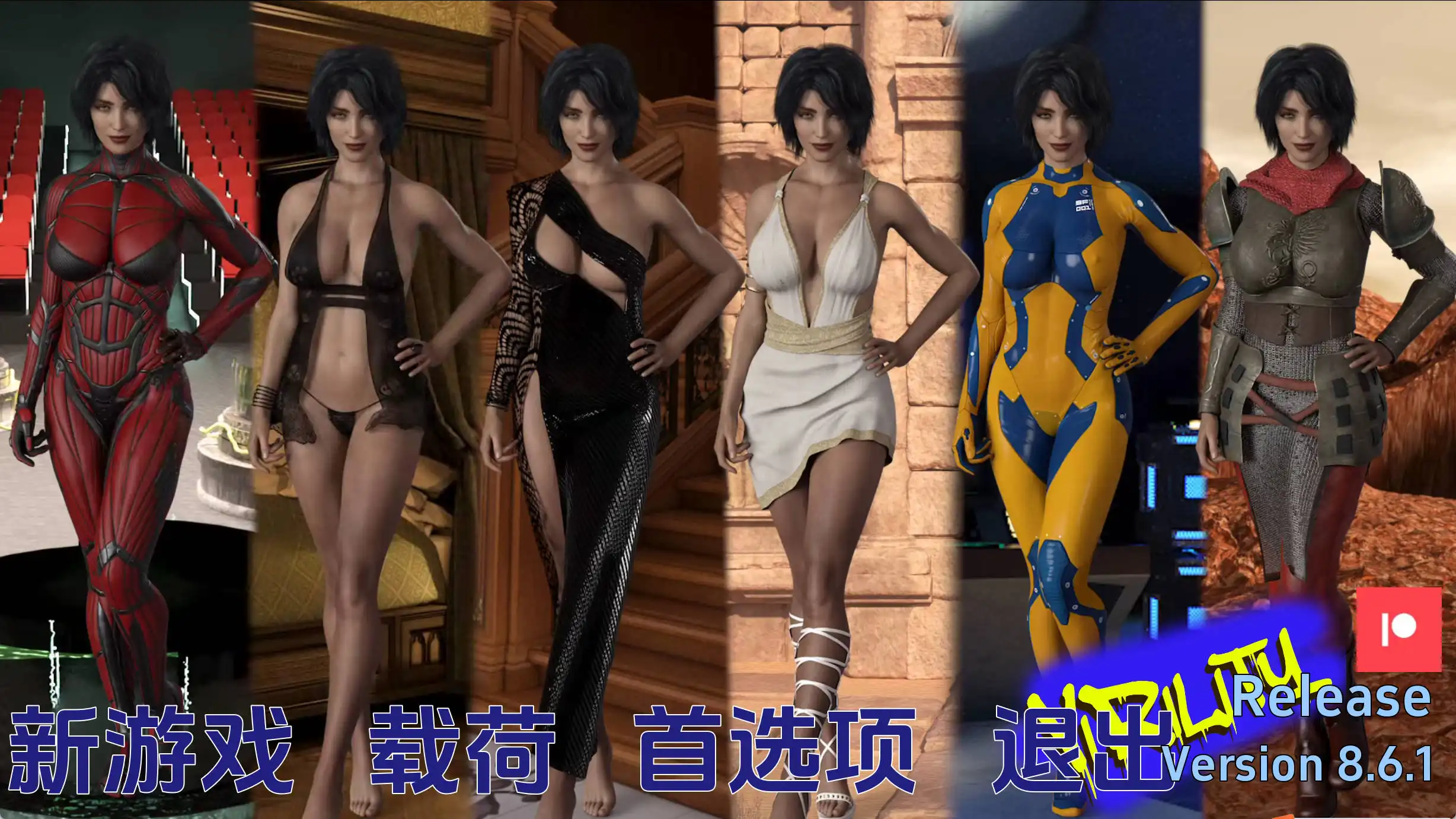 【欧美SLG/汉化/动态】活力8.6.1汉化版【PC+安卓/3.74G/更新】-樱花社