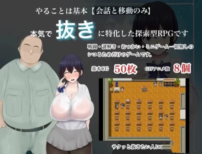 ［佳作RPG/汉化/PC+安卓］爆乳JK雨宫步美的报恩-樱花社
